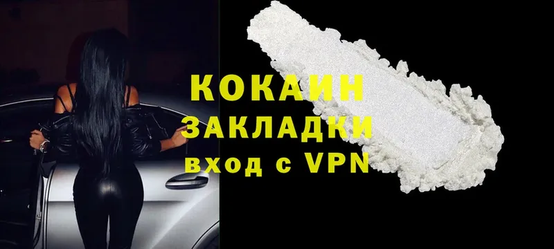 цены наркотик  blacksprut зеркало  Cocaine Эквадор  Кимры 