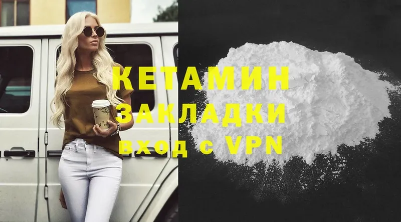 Кетамин VHQ  Кимры 